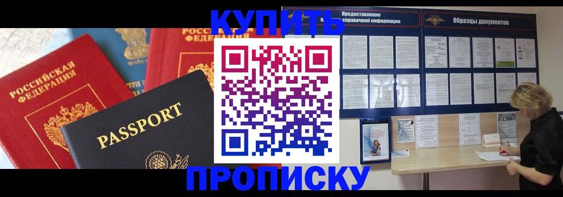 где прописаться в Гагарине