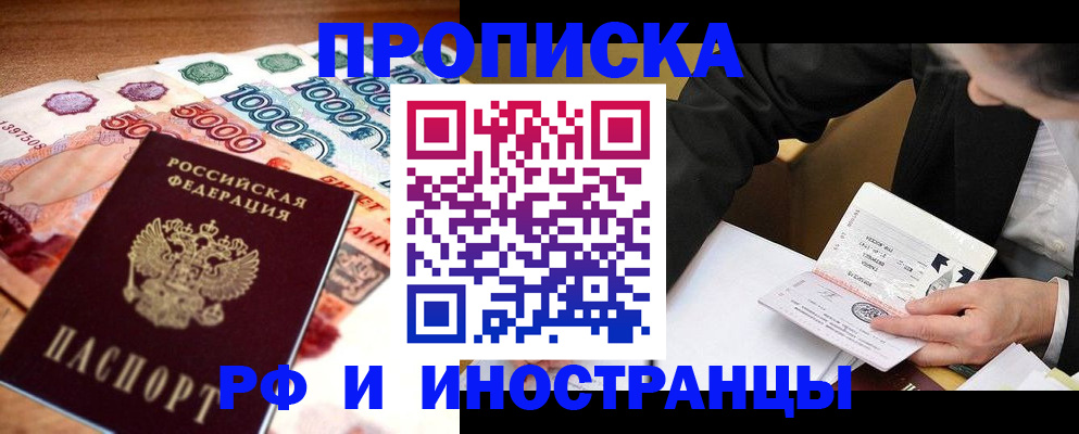 временная регистрация надежно в Гагарине