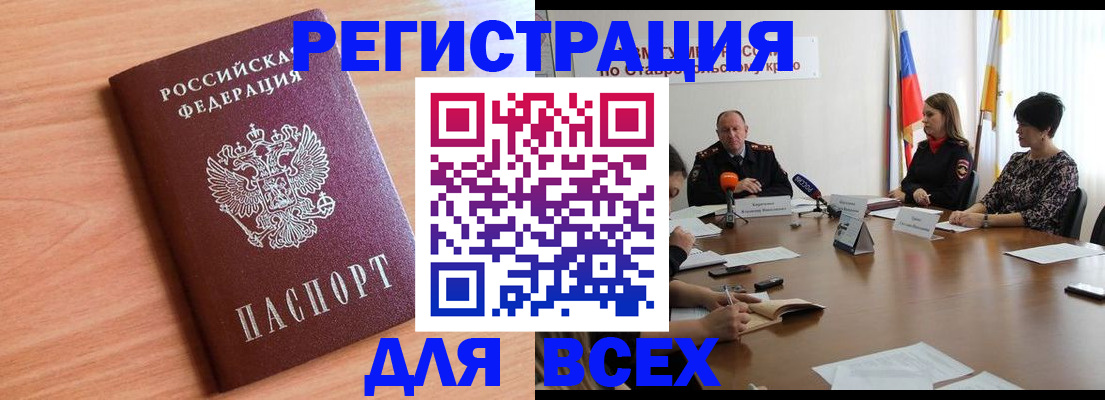 прописка в квартире в Гагарине